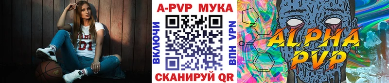 Купить Печора A-PVP Crystall