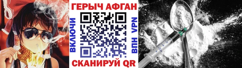 Героин хмурый  Купить закладки  Печора 
